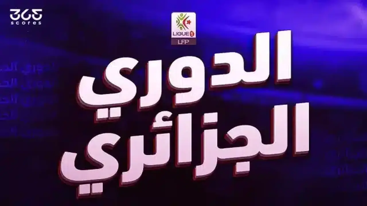 نجم مصري بارز يوقع عقداً مفاجئاً مع أحد أعرق أندية الدوري الجزائري